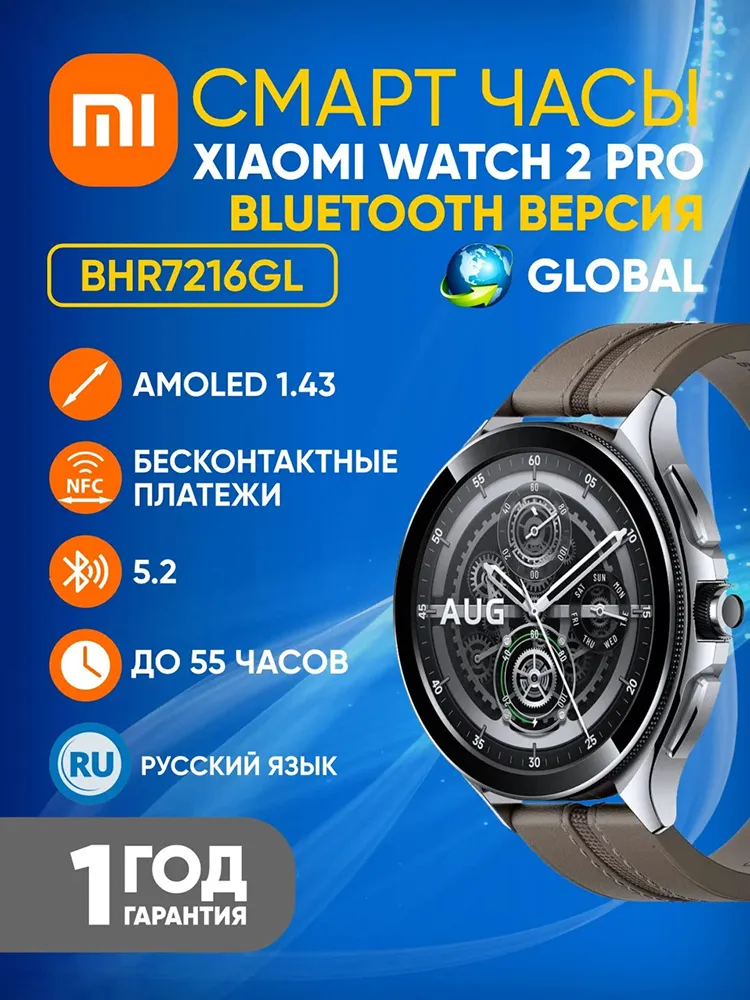 Aqlli soat Xiaomi Watch 2 Pro, Cerebristiy