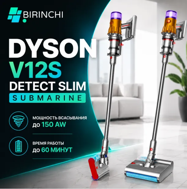 Changyutgich Dyson V12s Detect Slim Submarine, stalnoy