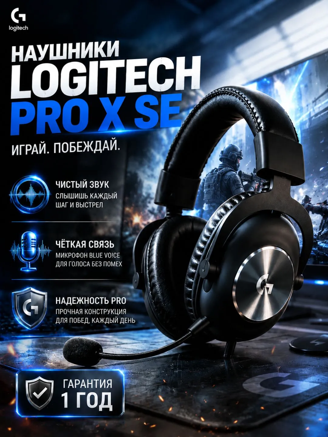 Polnorazmernie quloqchinlar Logitech G PRO X SE, qora