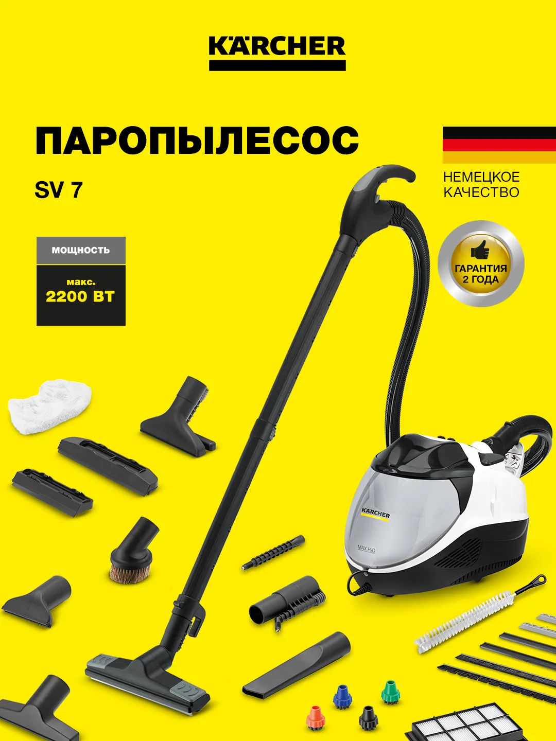 Changyutgich Karcher SV7, belo-qora