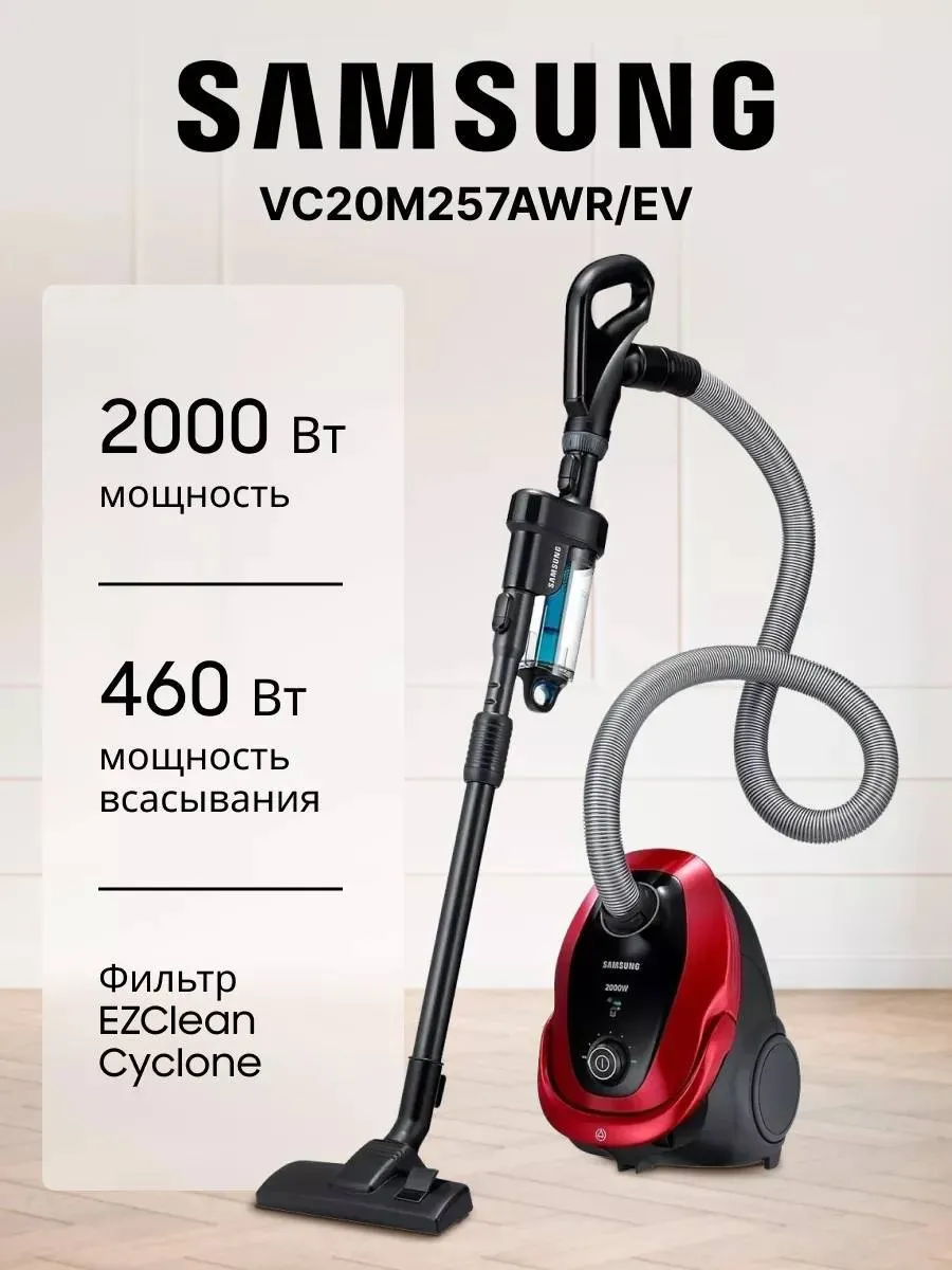 Changyutgich Samsung VC20M257AWR, qizil