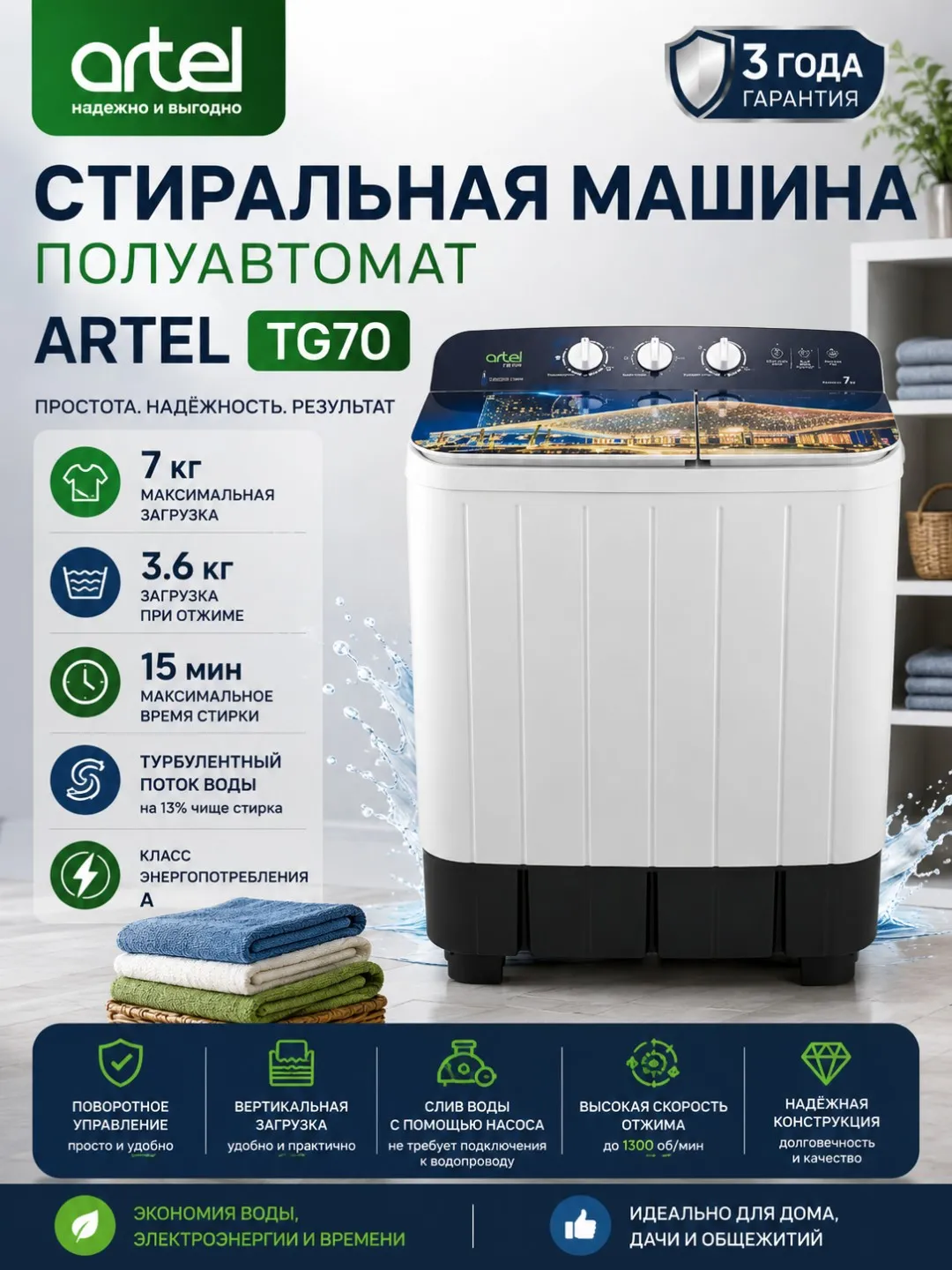 Kir yuvish mashinasi Artel ART-TG70P 7 kg, Oq