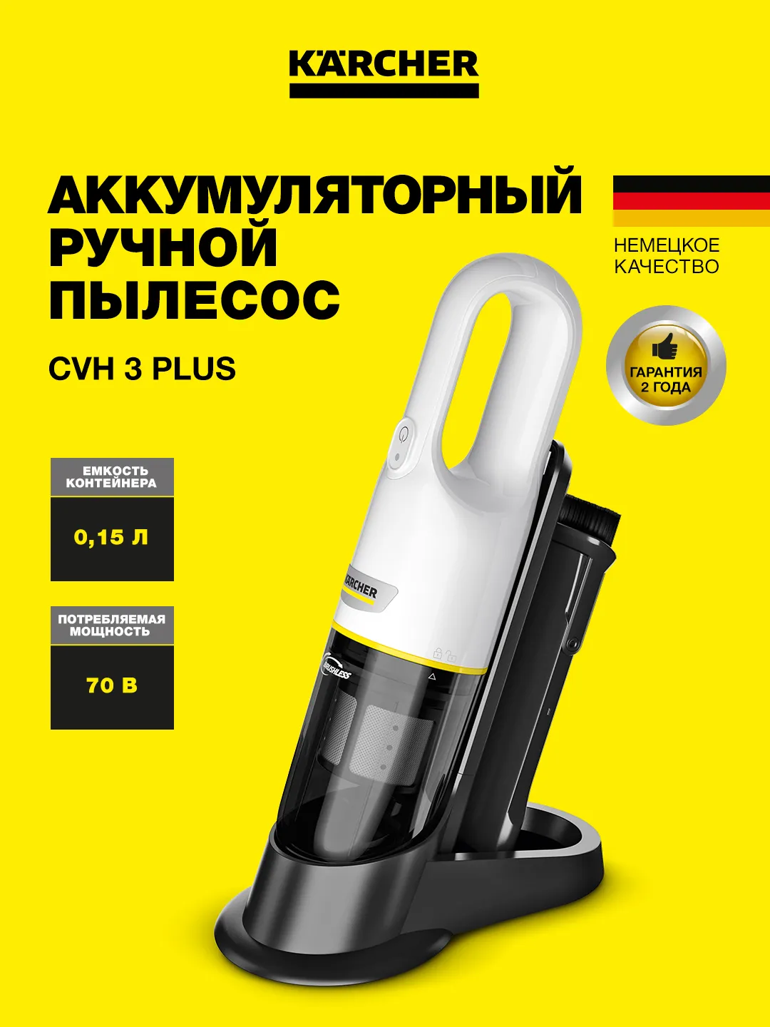 Changyutgich Karcher CVH 3 Plus, oq-qora