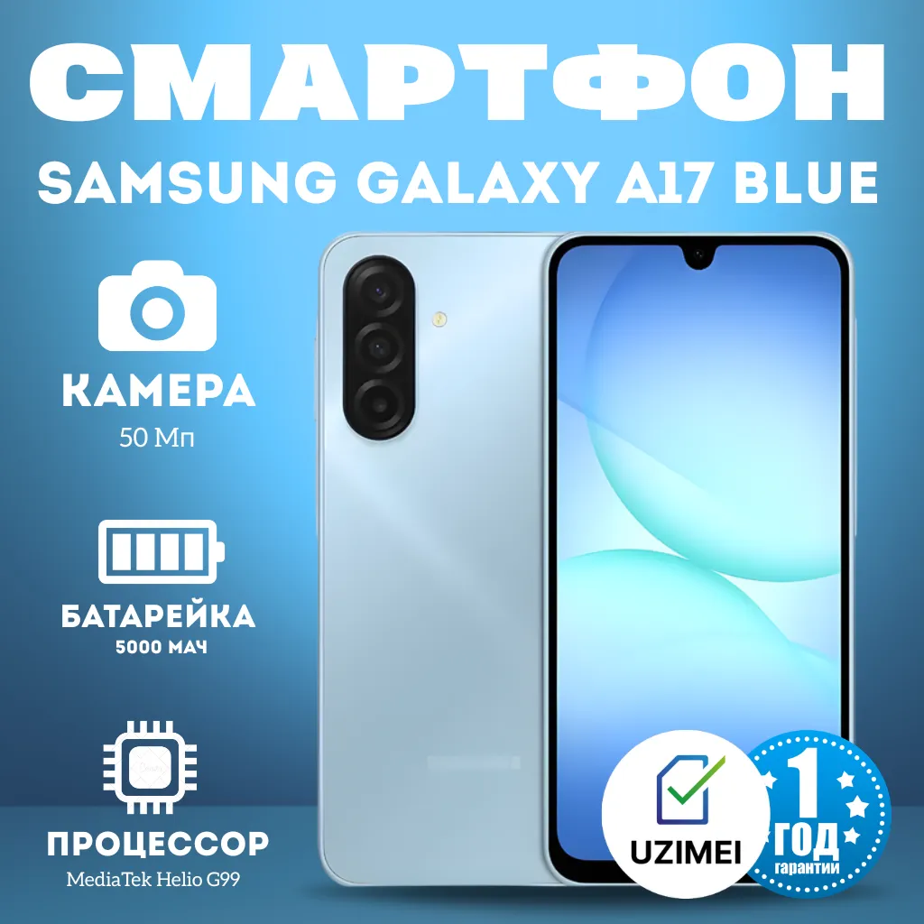 Smartfon Samsung Galaxy A17 6/128 GB, svetlo ko'k