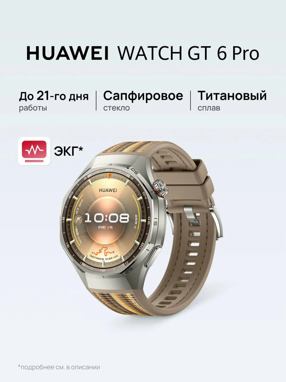Aqlli soat Huawei Watch GT6 Pro, Space Grey