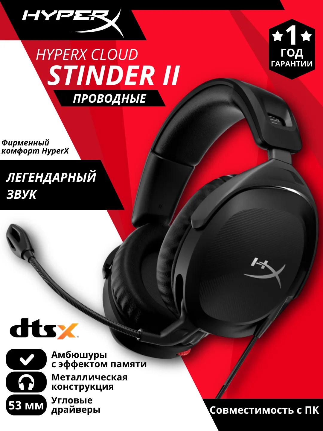 Polnorazmernie quloqchinlar HyperX Cloud Stinger II, qora