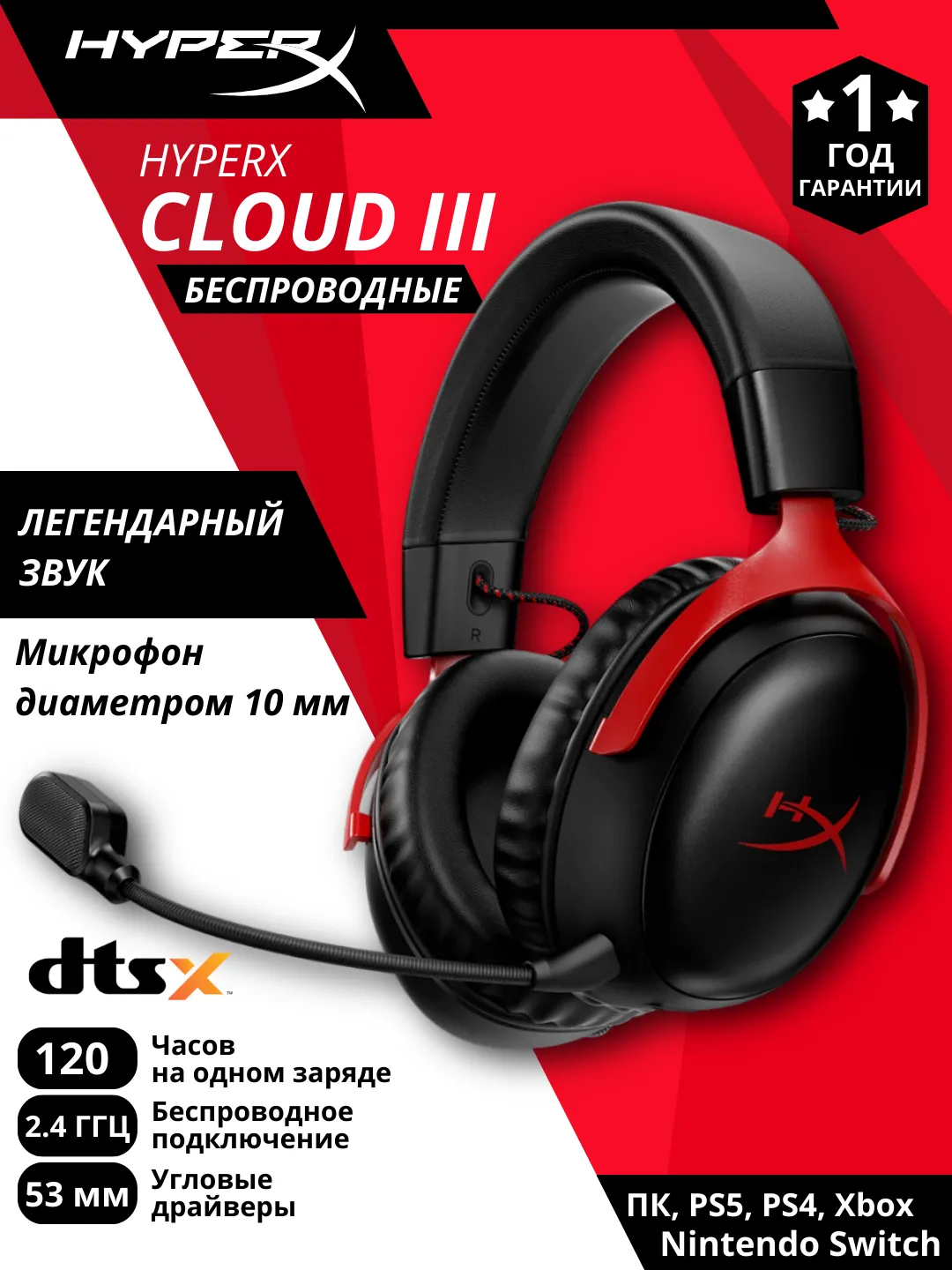 Polnorazmernie quloqchinlar HyperX Cloud III Wireless, qora-qizil
