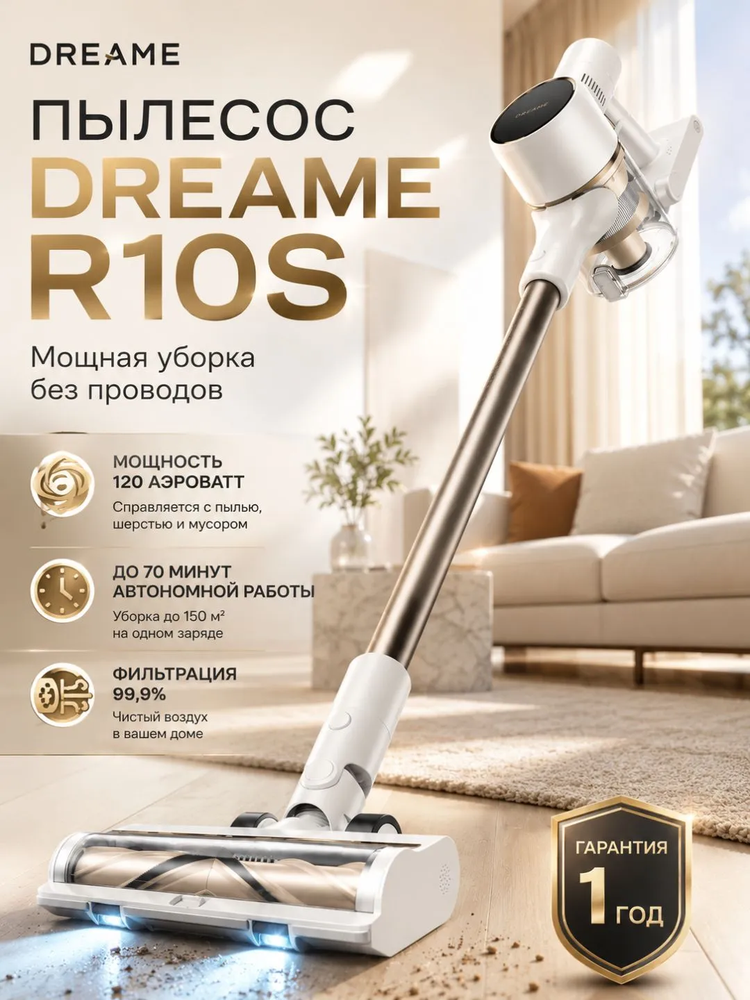 Changyutgich Dreame R10S, belo-oranjeviy