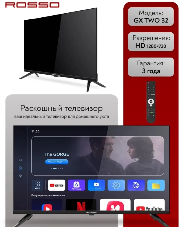 Televizor Rosso GX TWO 32", qora