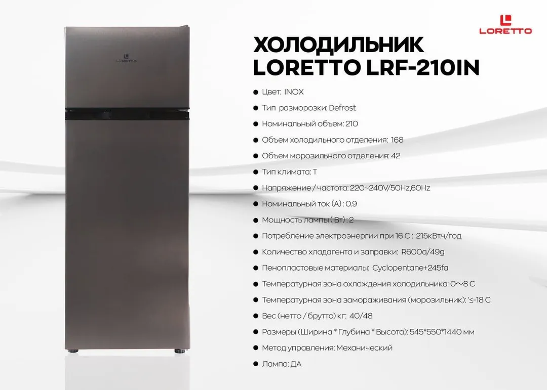 Muzlatgich Loretto LRF-210IN, Inox