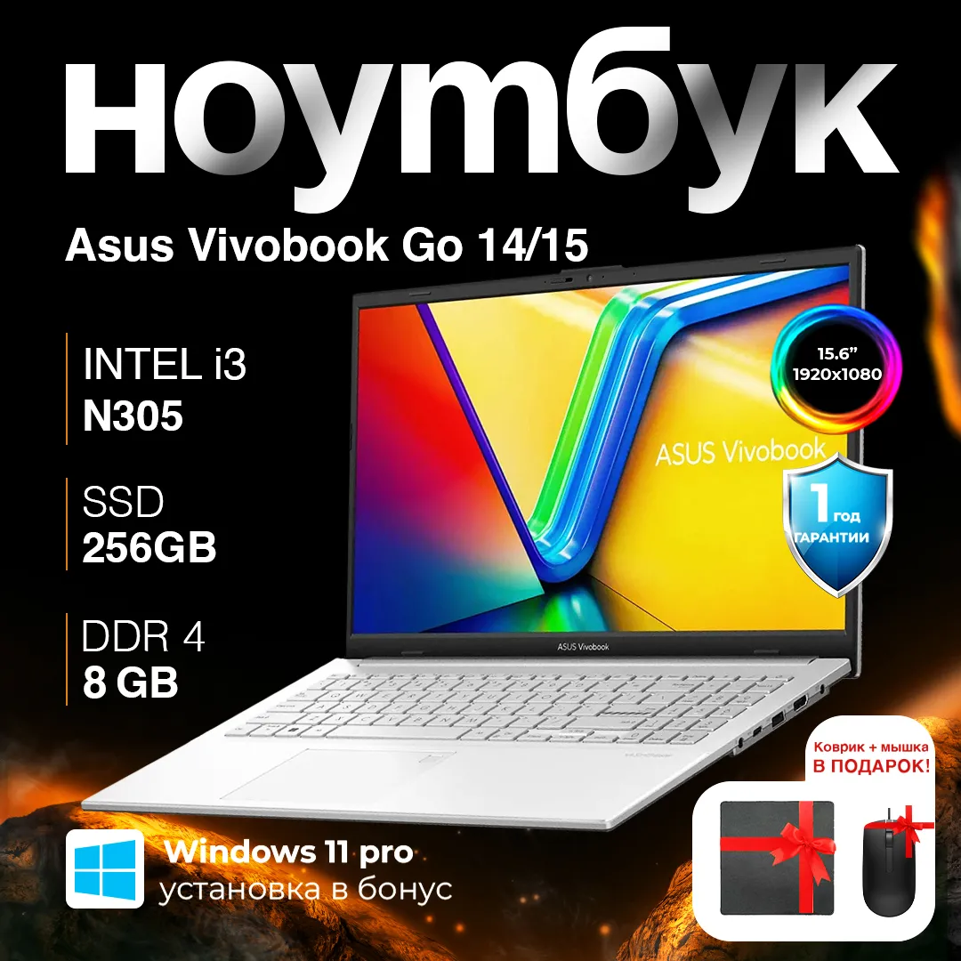 Noutbuk ASUS Vivobook Go E1504GA (Intel Core i3-N305 / 8GB / 256GB SSD / 15,6″ FHD IPS) Cool…