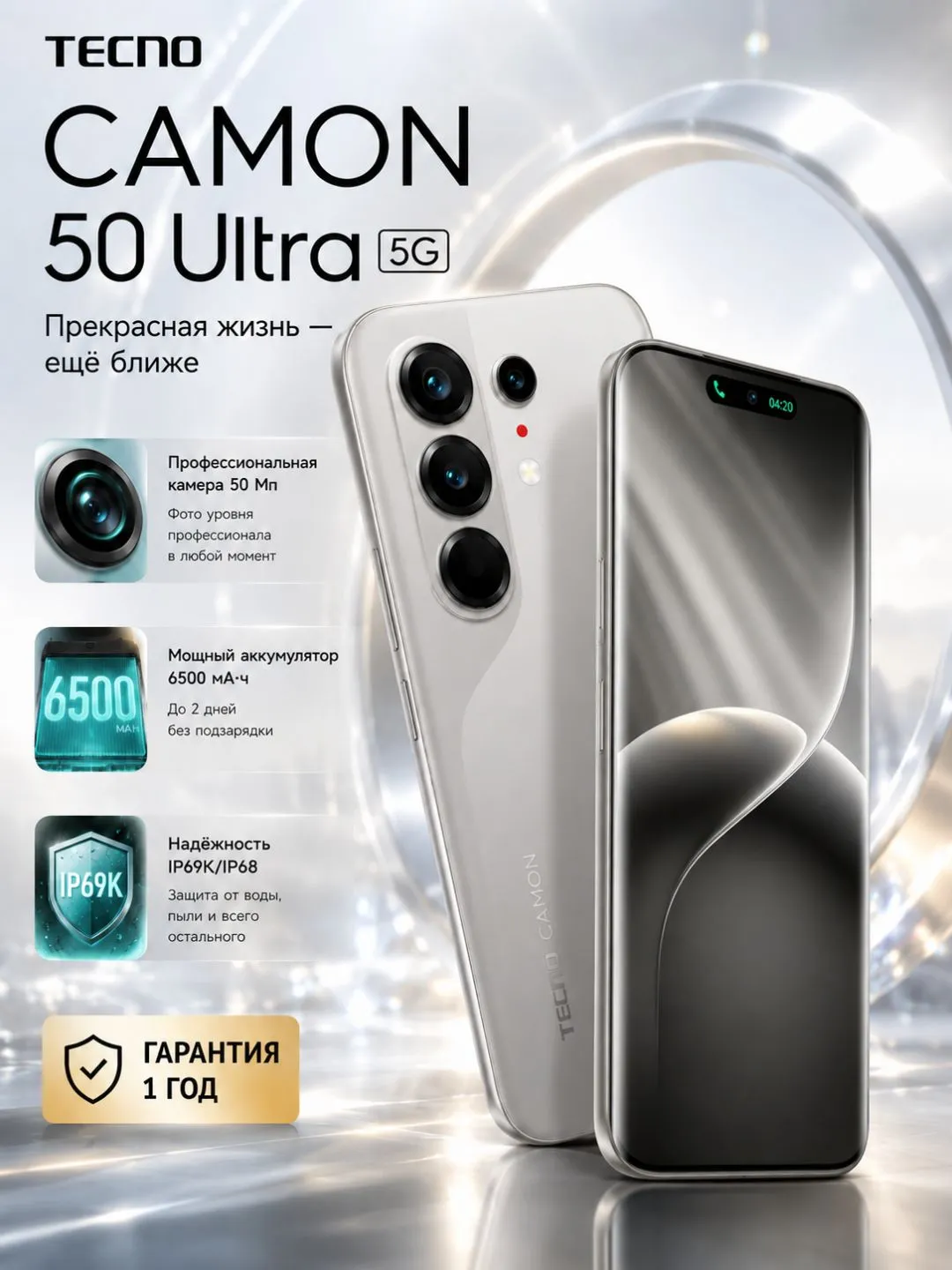 Smartfon Tecno Camon 50 Ultra 5G 8/256 GB, Nebula Titanium