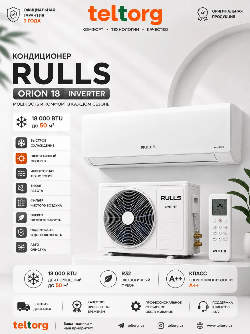 Konditsioner Rulls Orion 18, oq