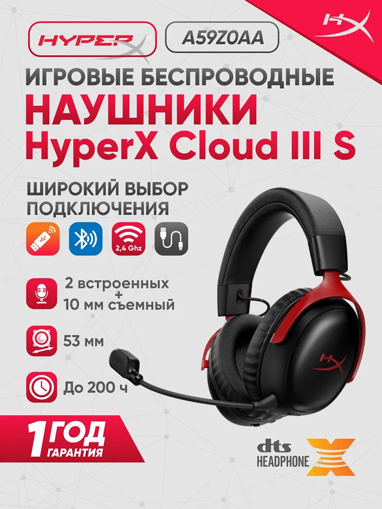 Polnorazmernie quloqchinlar HyperX Cloud III S, qizil