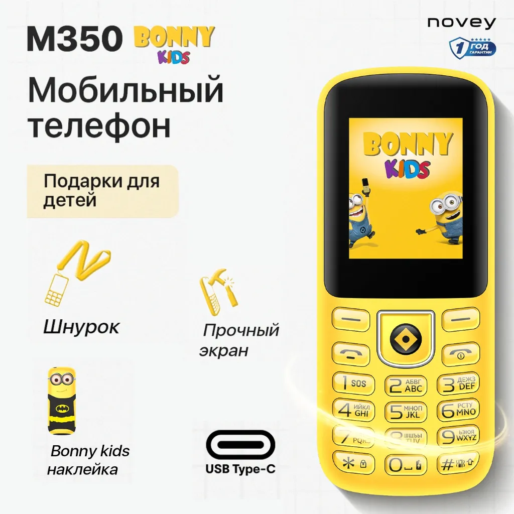 Knopochniy telefon Novey M350 Kids, jeltiy