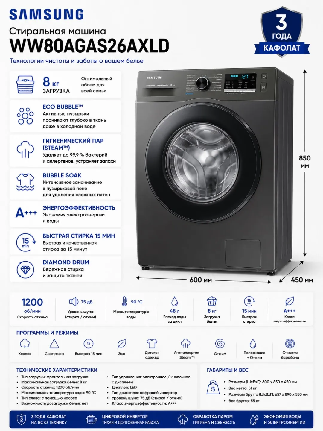 Kir yuvish mashinasi Samsung WW80AGAS26AXLD 8 kg, tyomno-kulrang