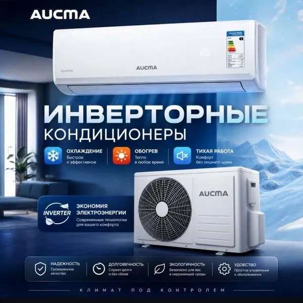 Konditsioner AUCMA Arin-12N, oq