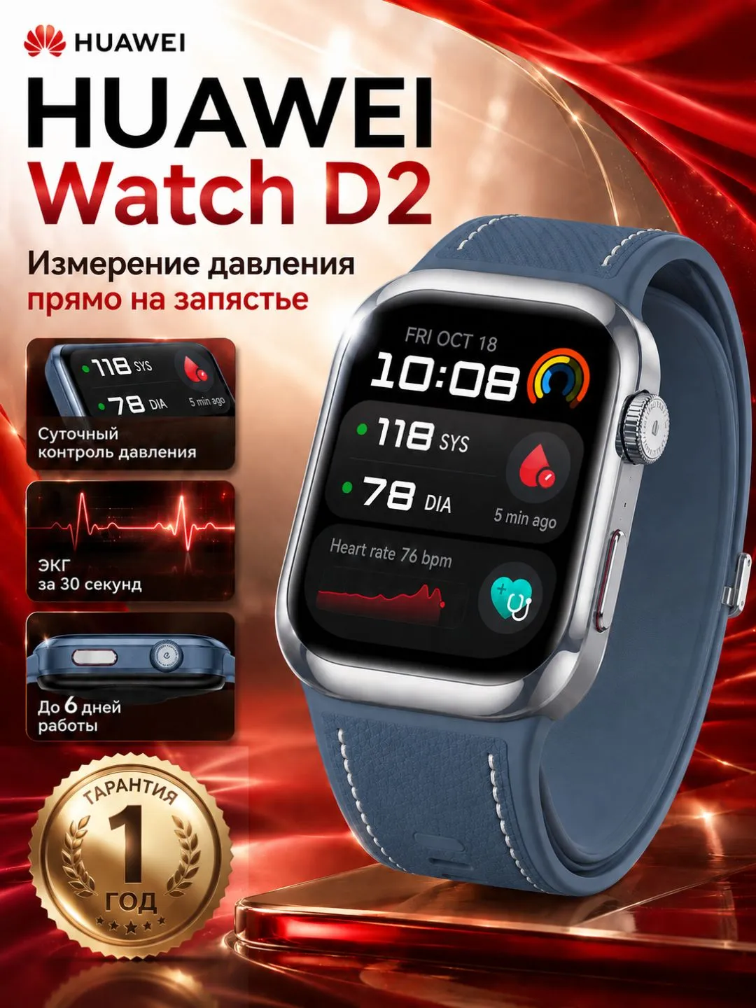 Smart chasi HUAWEI Watch D2, Blue