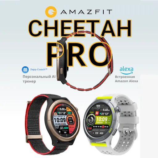 Aqlli soat Amazfit Cheetah Pro Track, qora