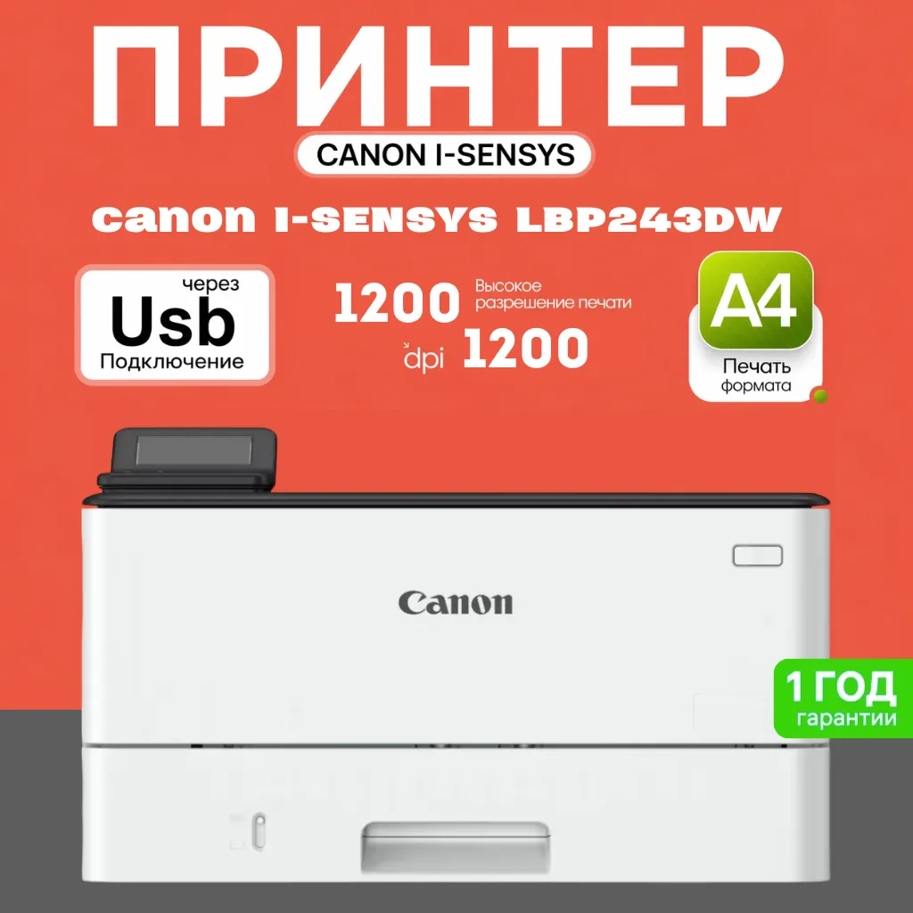 Printer Canon LBP243dw, oq