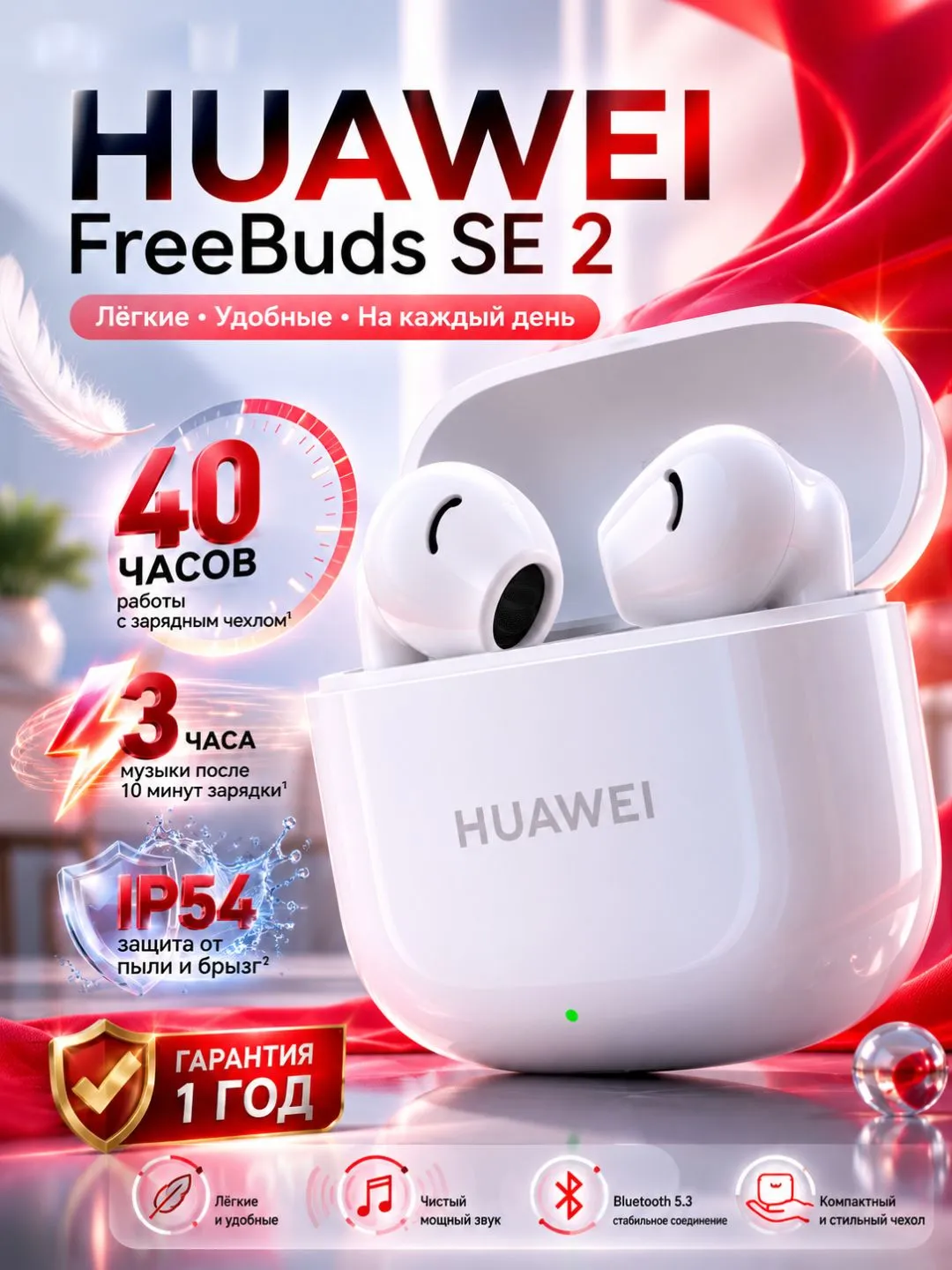 Quloqchinlar Huawei Free Buds SE 2, oq