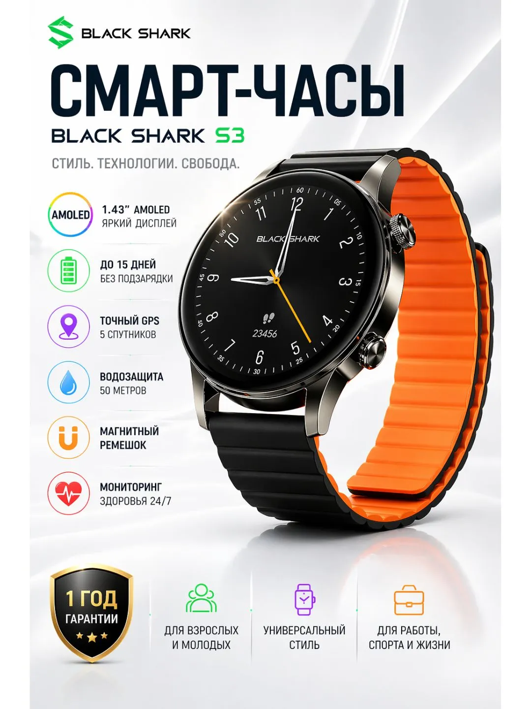 Aqlli soat Black Shark S3, qora