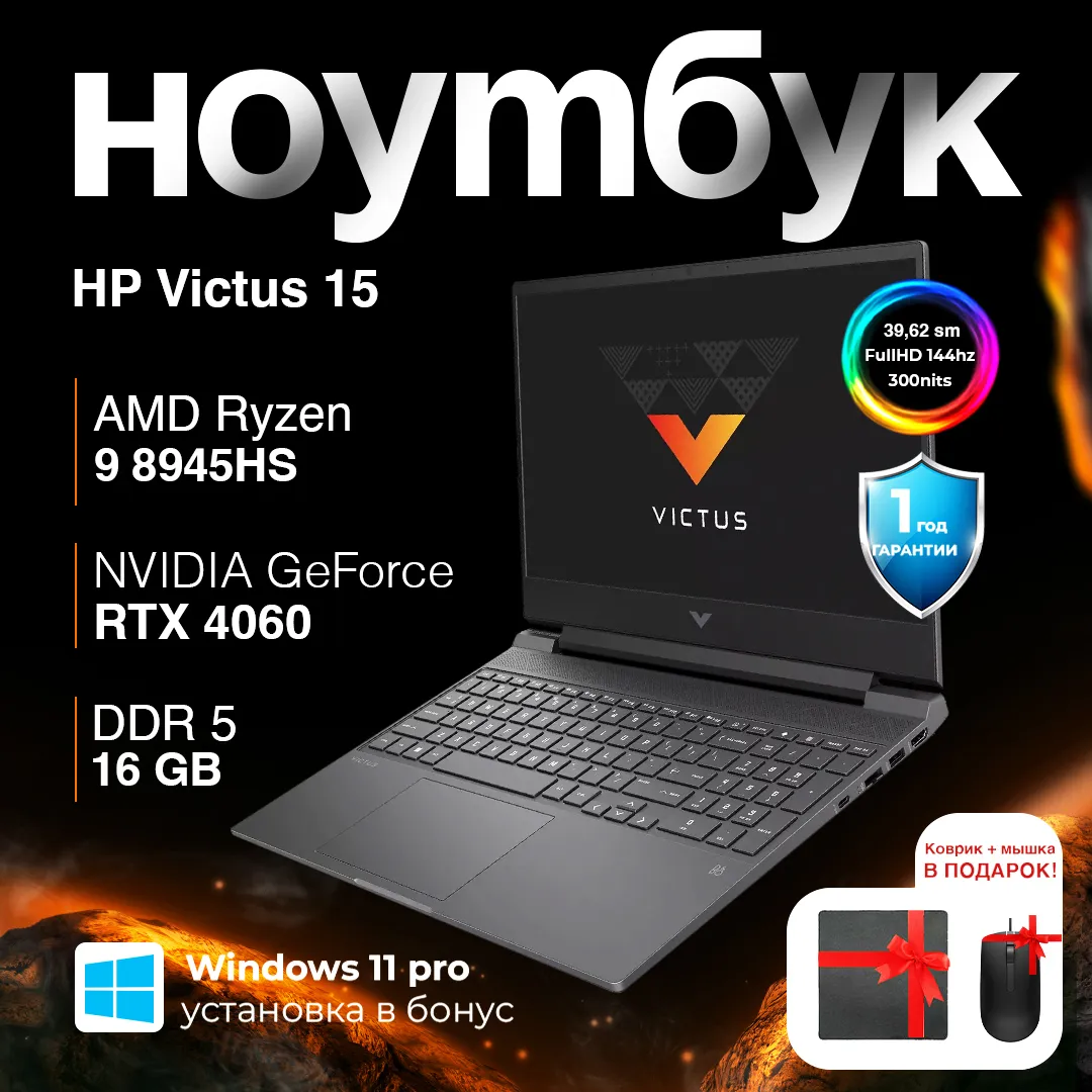 Noutbuk HP Victus (15-fb3001AX) / Ryzen™ 9 8945HS / 16 GB / SSD 512 GB / 15.6", Mica Silver