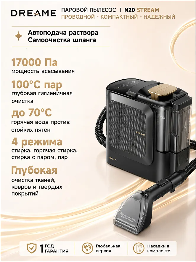 Changyutgich Dreame N20 Steam, qora