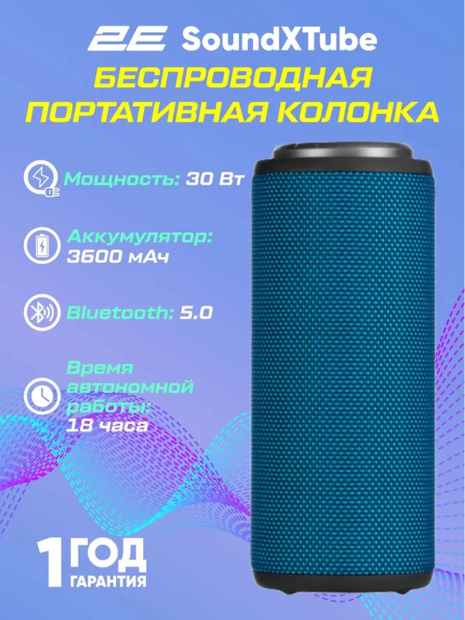 Portativnaya kolonka 2E SoundXTube, Waterproof Blue