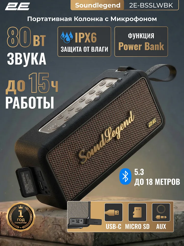 Portativnaya kolonka 2E SoundLegend, qora