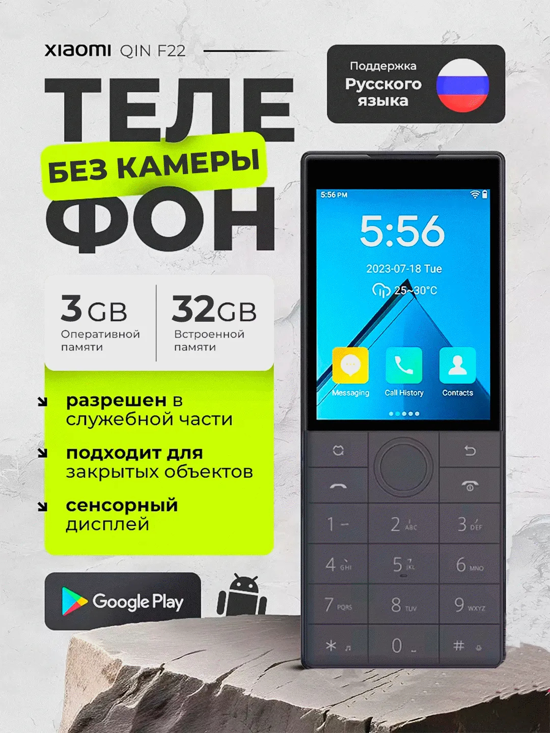 Knopochniy telefon Xiaomi duoqin F22 3/32 GB, qora