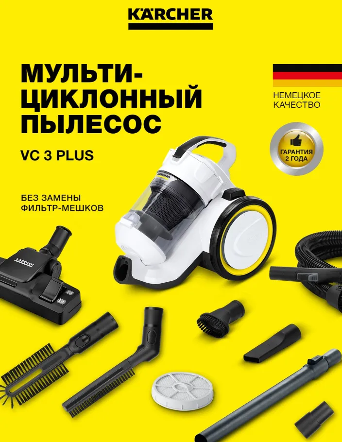 Changyutgich Karcher VC 3 Plus, oq