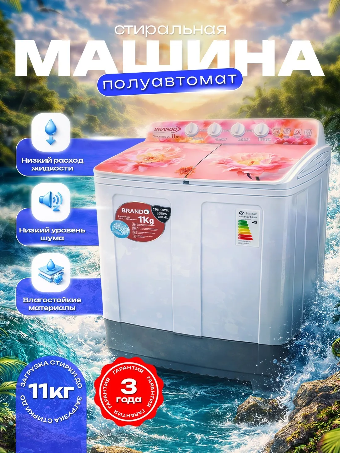 Kir yuvish mashinasi Brando BRWM-TT11, oq