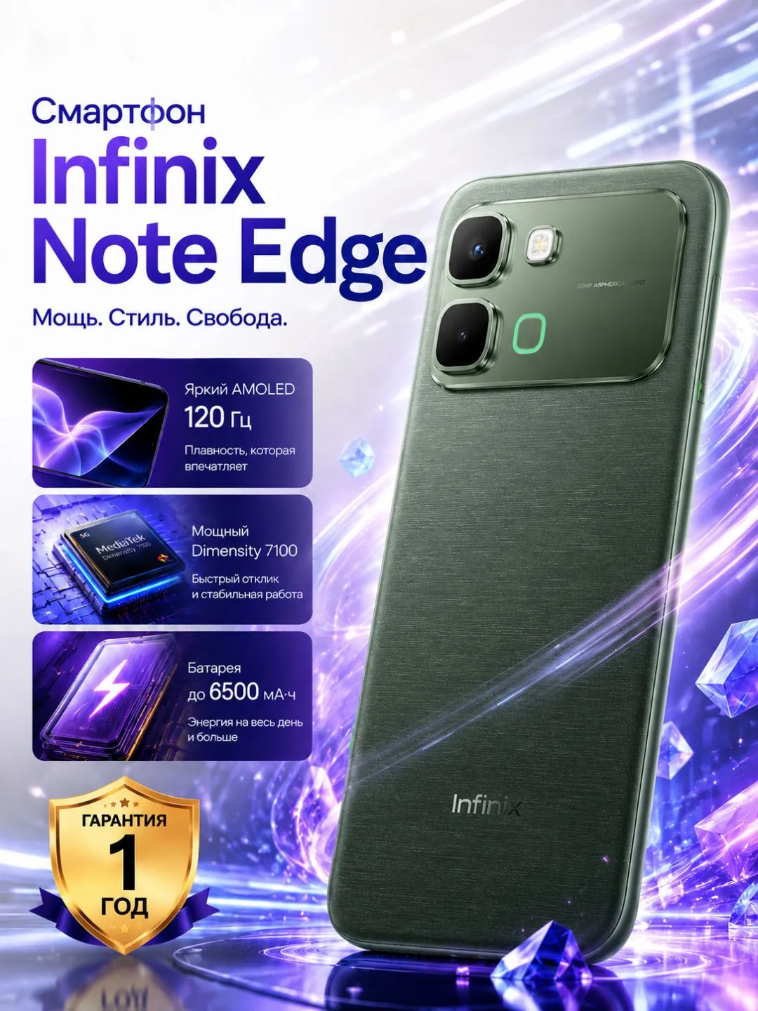 Smartfon Infinix Note Edge 8/256 GB, Silk Green