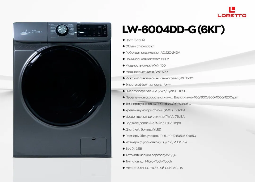 Kir yuvish mashinasi Loretto LW-6004DD-G 6 kg, tyomno-kulrang