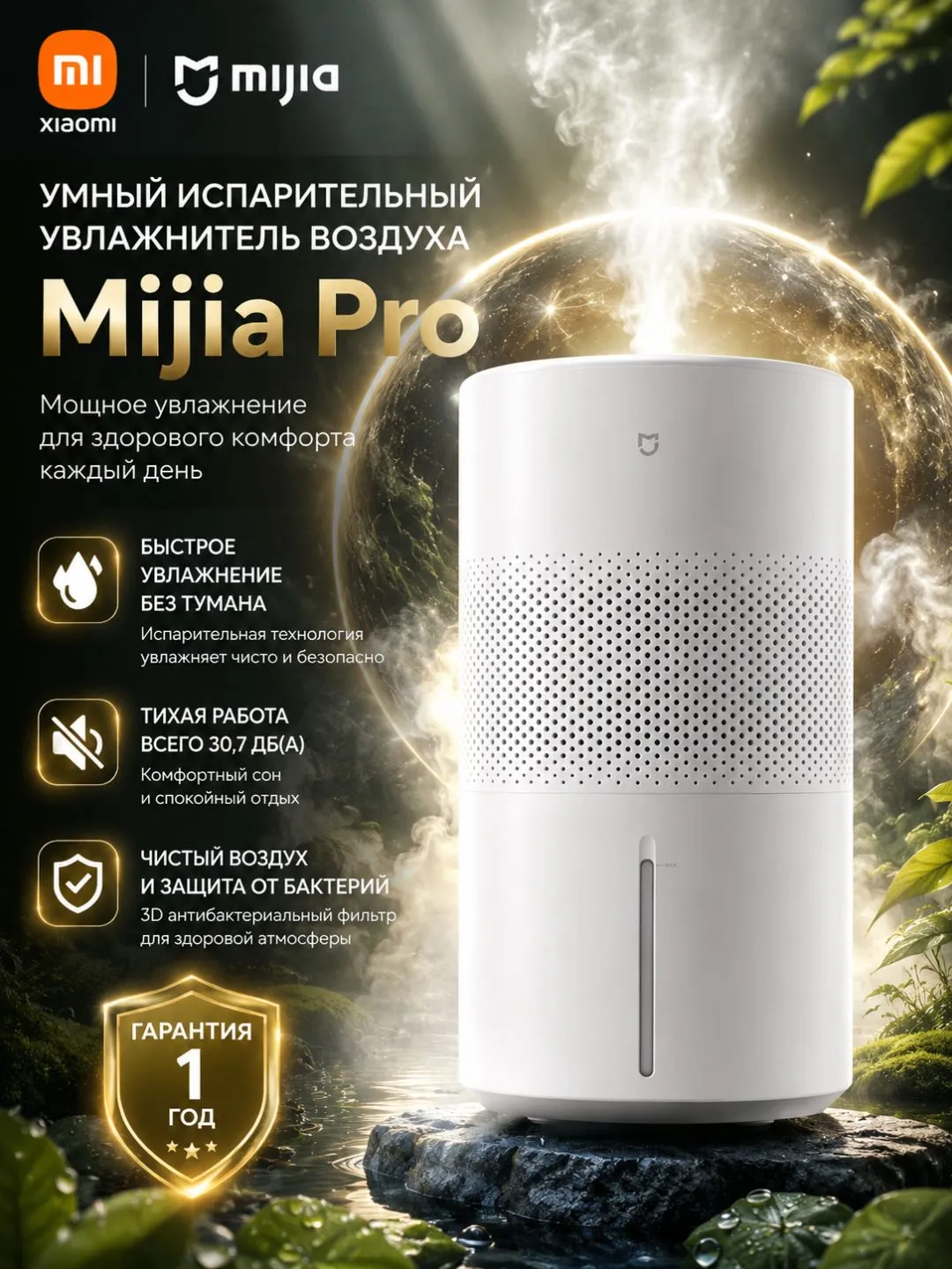 Havo namlagich Xiaomi Mijia Smart Evaporative Humidifier Pro EU, oq