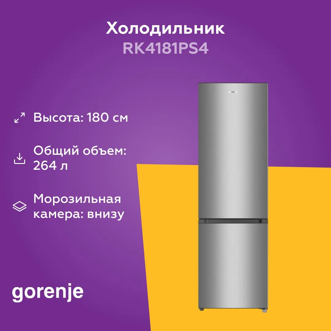 Muzlatgich Gorenje RK4181PS4, kulrang