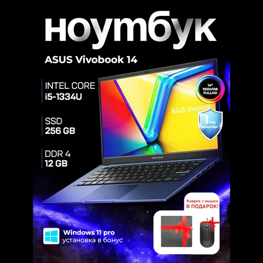 Noutbuk Asus Vivobook 14 (X1404VA) / i5‑1334U / 12 GB / SSD 256 GB / 14", kumushrang