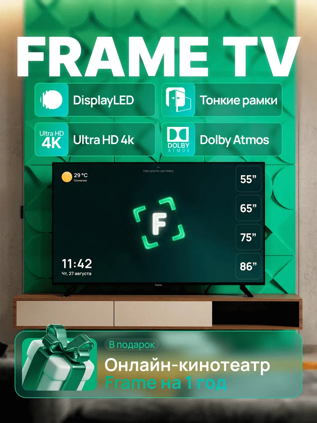 Televizor Frame LTV55, qora