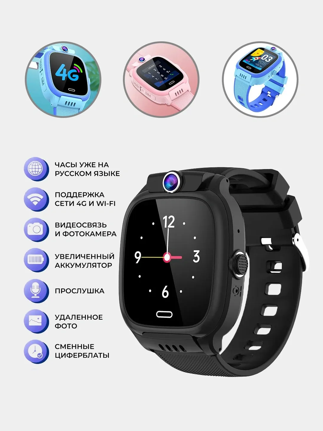 Aqlli soat Milliard Watch BABY Y36 4G, qora