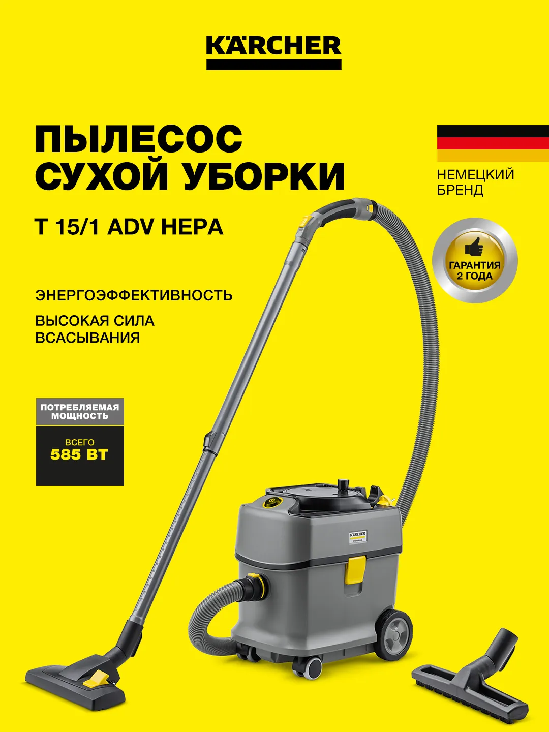 Changyutgich Karcher T 15-1 Adv, kulrang
