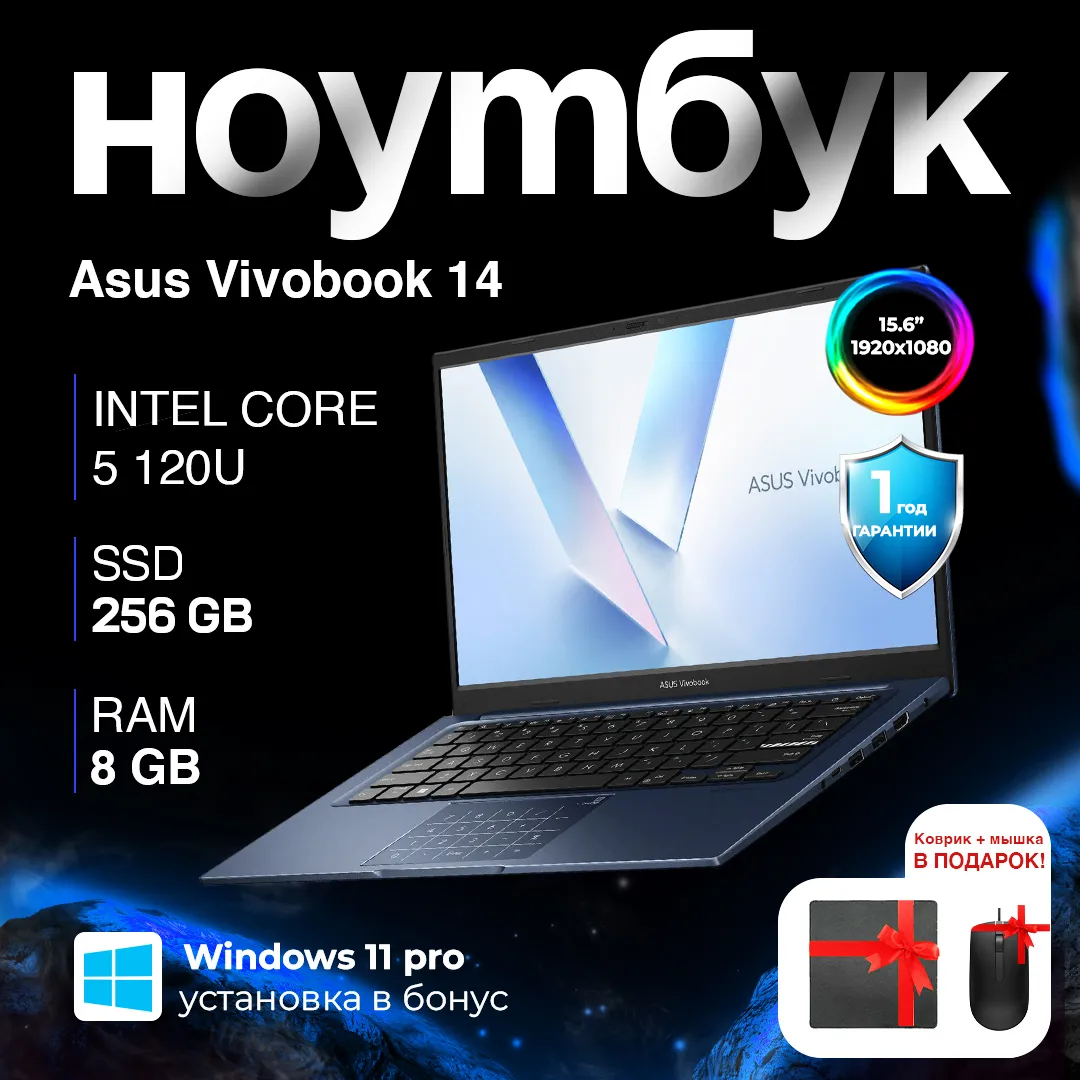 Noutbuk Asus Vivobook 14 (X1404VAP) / i5-120U / 8 GB / SDD 256 GB / 14", Quite Blue