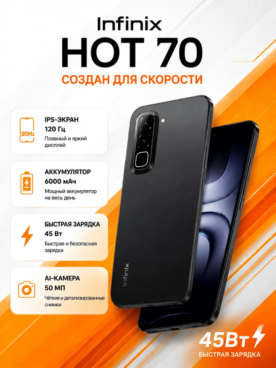 Smartfon Infinix HOT 70 4/128 GB, qora