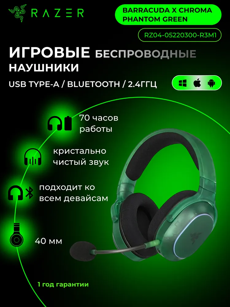 Polnorazmernie quloqchinlar Razer Barracuda X Chroma, yashil
