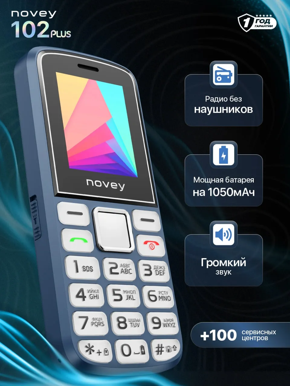 Knopochniy telefon Novey 102 PLUS, Pacific Blue