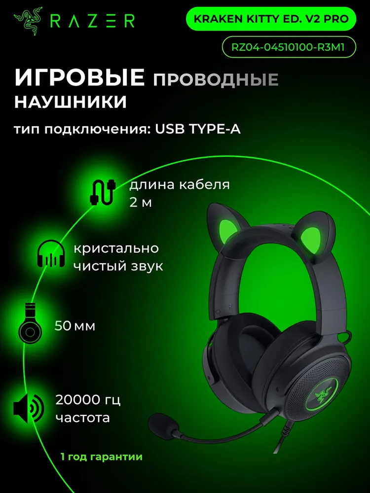 Polnorazmernie quloqchinlar Razer Kraken Kitty Ed. V2 Pro, qora