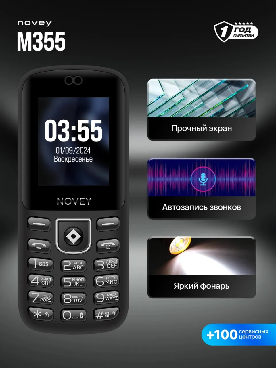 Knopochniy telefon Novey M355, qora