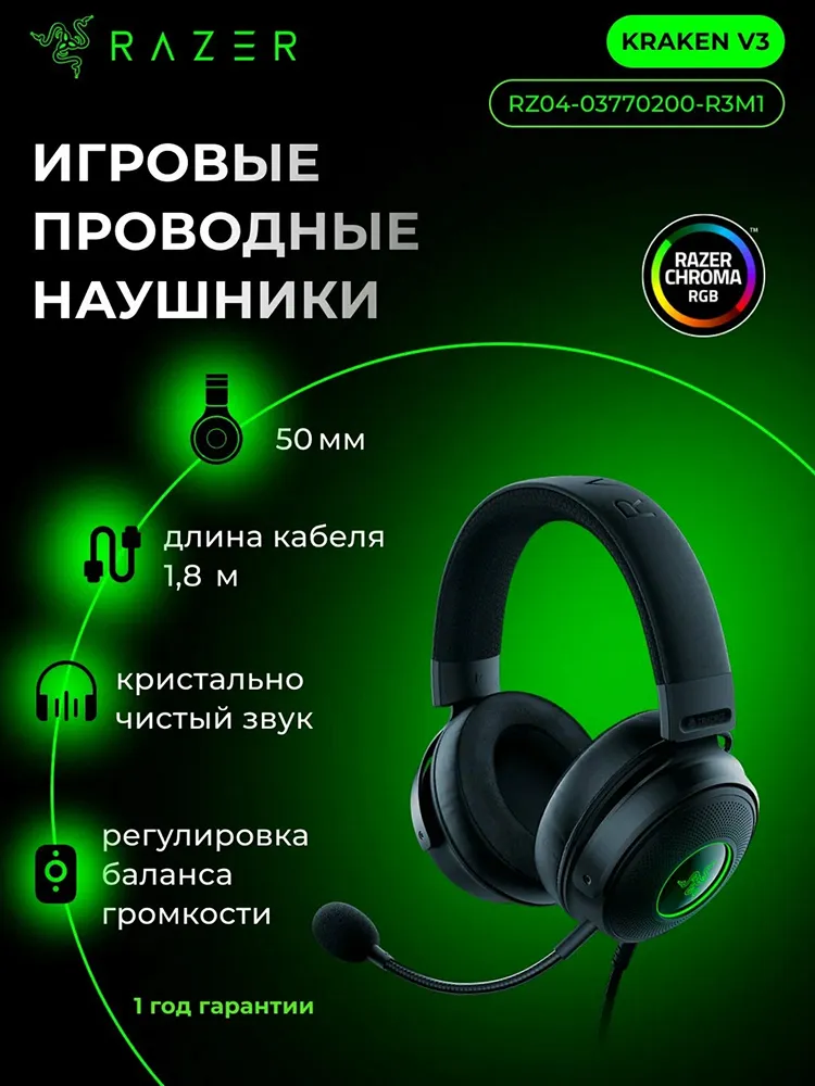 Polnorazmernie quloqchinlar Razer Kraken V3, qora