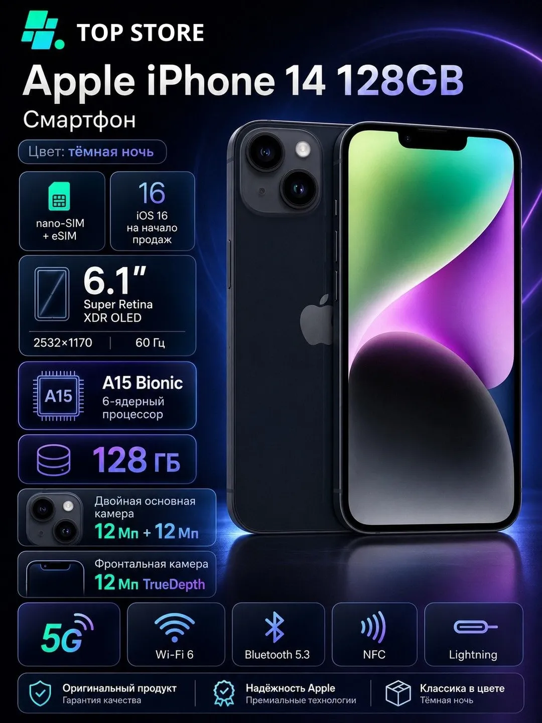 Smartfon Apple iPhone 14 128 GB (nanoSim eSim), Tyomnaya noch