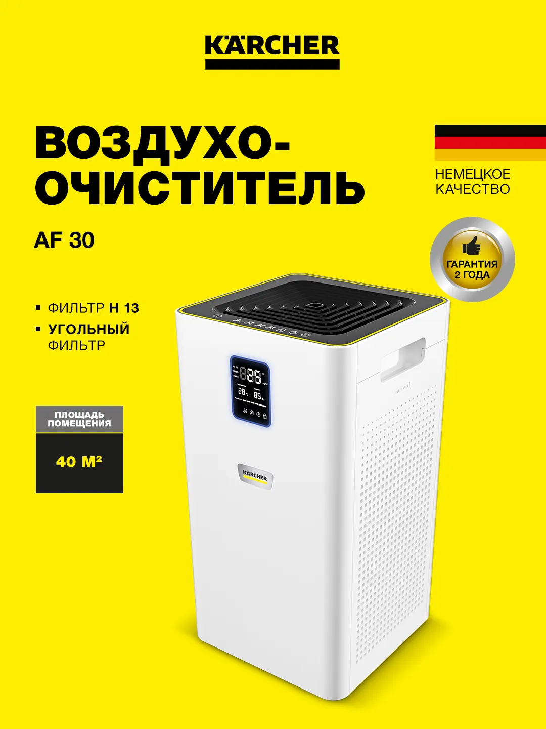 Havo tozalagich Karcher AF 30, oq